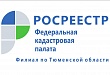 Федеральная кадастровая палата с 7 по 11 октября 2019 года проведет Всероссийскую неделю консультаций